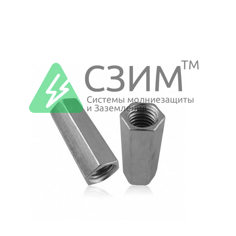 Муфта соединительная ударная (14,0 мм)