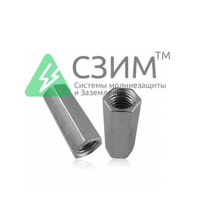Муфта соединительная ударная (14,0 мм)